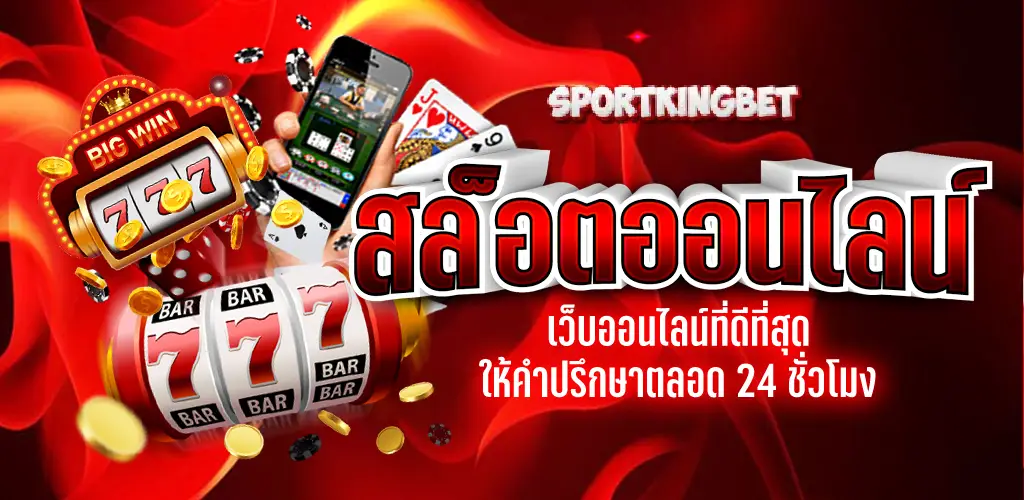 sportking bet